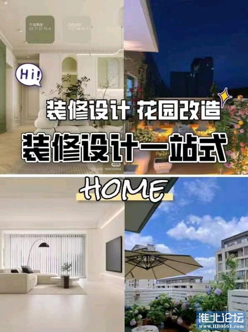 装修,室内外 我们是专业的